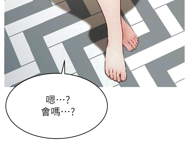 《大学教授的爸爸》第66话 第16页