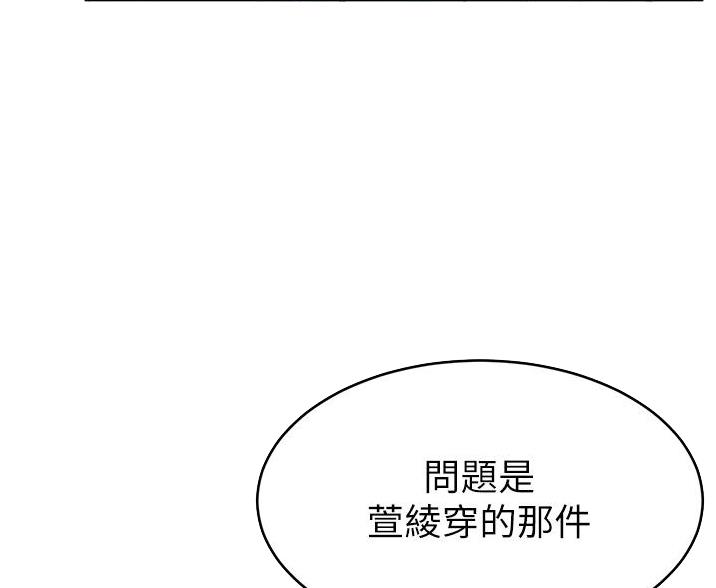 《大学教授的爸爸》第66话 第19页