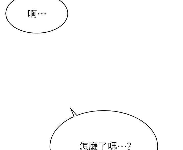 《大学教授的爸爸》第66话 第21页