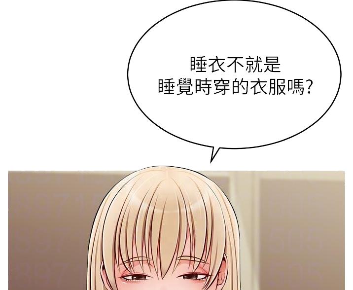 《大学教授的爸爸》第66话 第24页