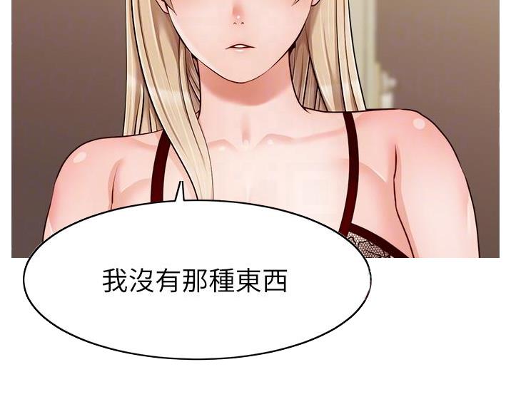 《大学教授的爸爸》第66话 第25页