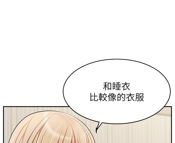 《大学教授的爸爸》第66话 第26页