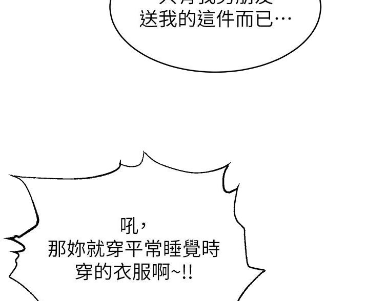 《大学教授的爸爸》第66话 第28页