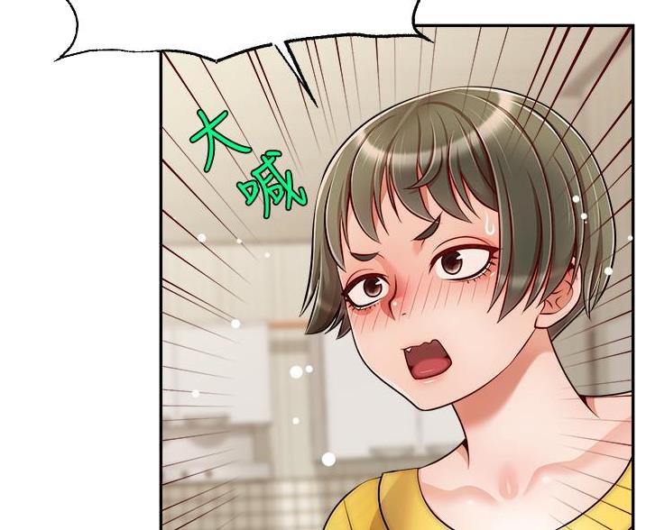 《大学教授的爸爸》第66话 第29页