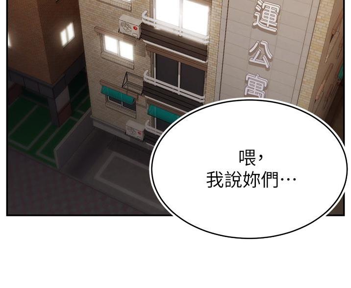 《大学教授的爸爸》第66话 第2页