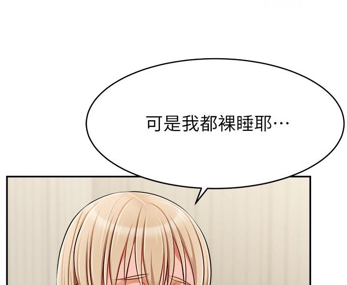 《大学教授的爸爸》第66话 第31页