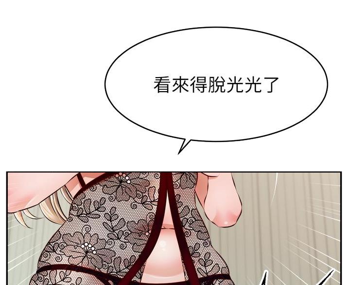 《大学教授的爸爸》第66话 第33页