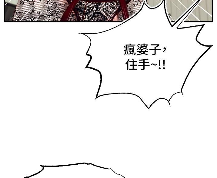 《大学教授的爸爸》第66话 第34页