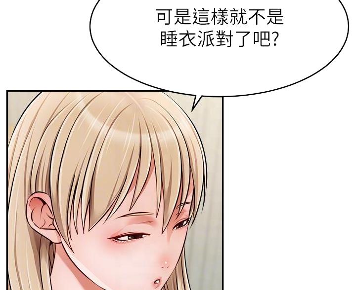 《大学教授的爸爸》第66话 第37页