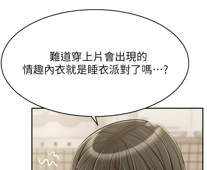 《大学教授的爸爸》第66话 第39页