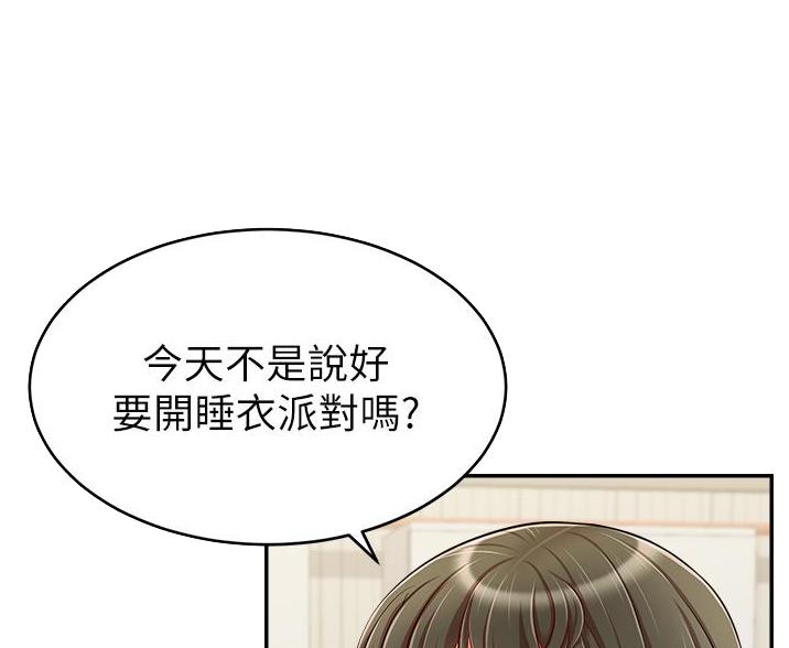 《大学教授的爸爸》第66话 第3页
