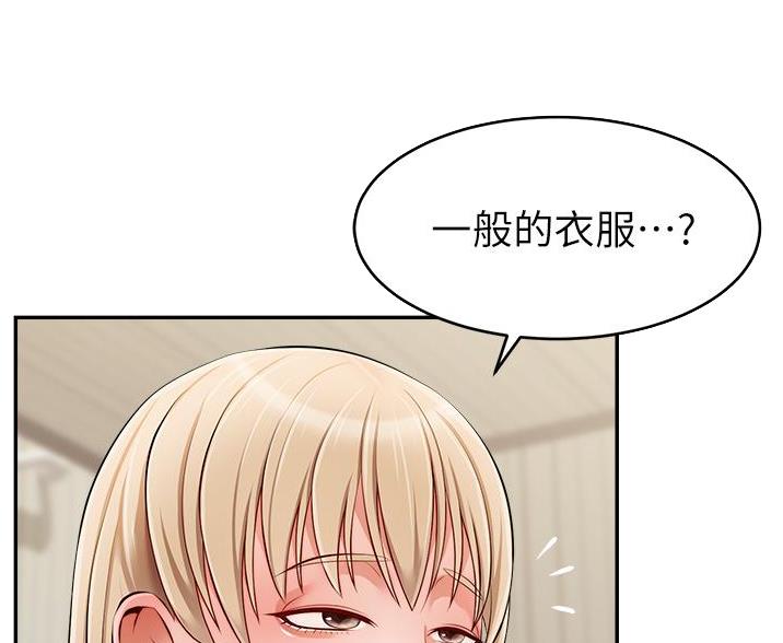 《大学教授的爸爸》第66话 第42页