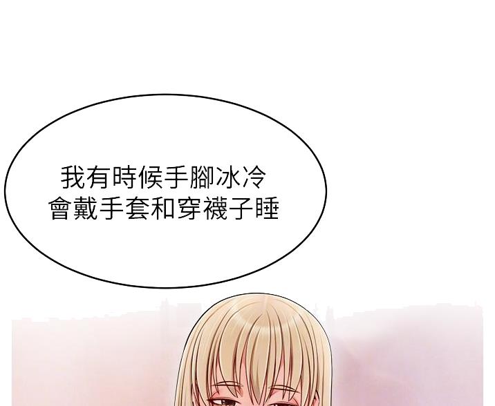 《大学教授的爸爸》第66话 第44页
