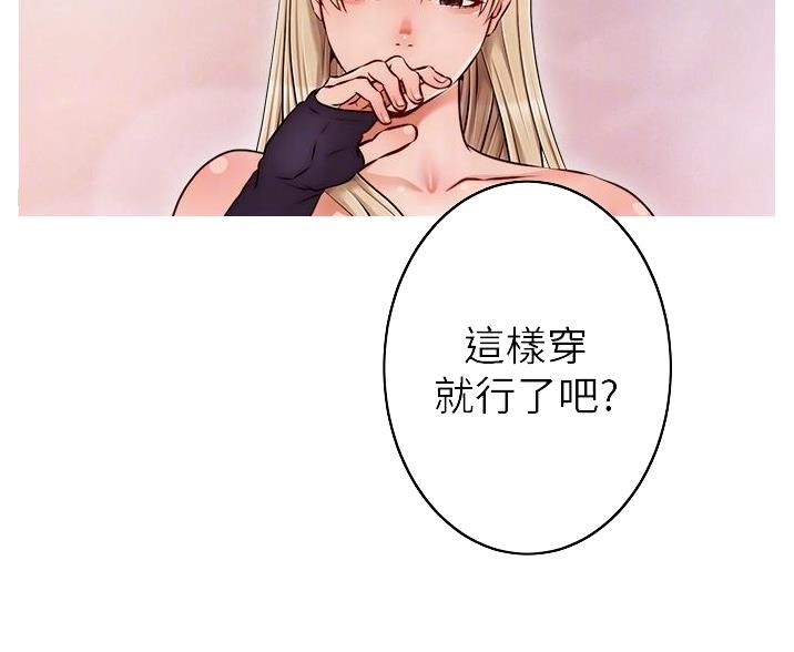 《大学教授的爸爸》第66话 第45页