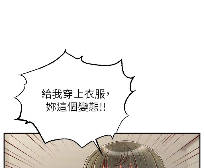 《大学教授的爸爸》第66话 第46页
