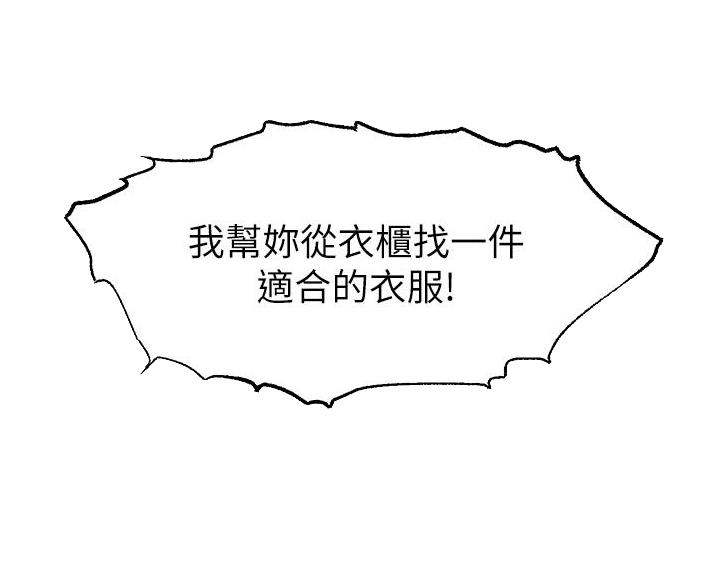 《大学教授的爸爸》第66话 第48页