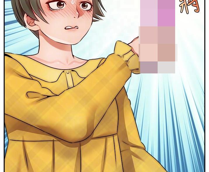 《大学教授的爸爸》第66话 第52页