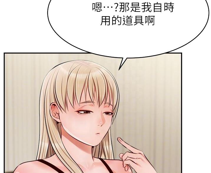 《大学教授的爸爸》第66话 第54页