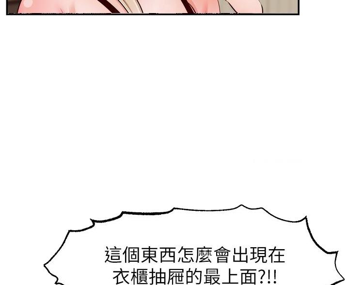《大学教授的爸爸》第66话 第55页