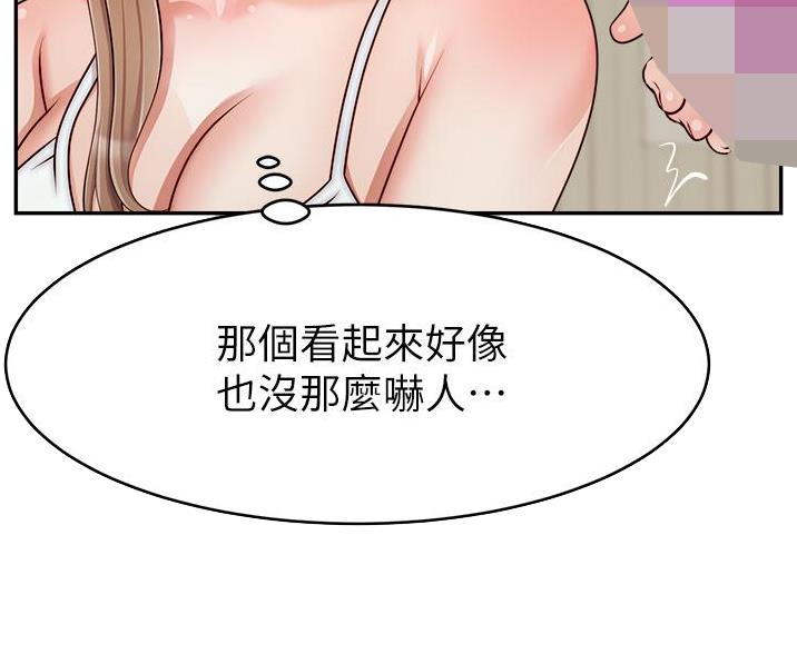 《大学教授的爸爸》第66话 第57页