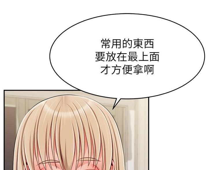 《大学教授的爸爸》第66话 第58页