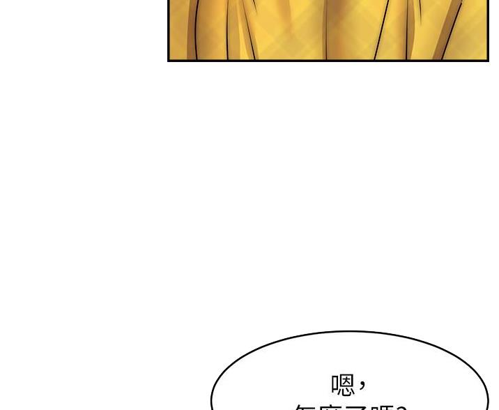 《大学教授的爸爸》第66话 第5页
