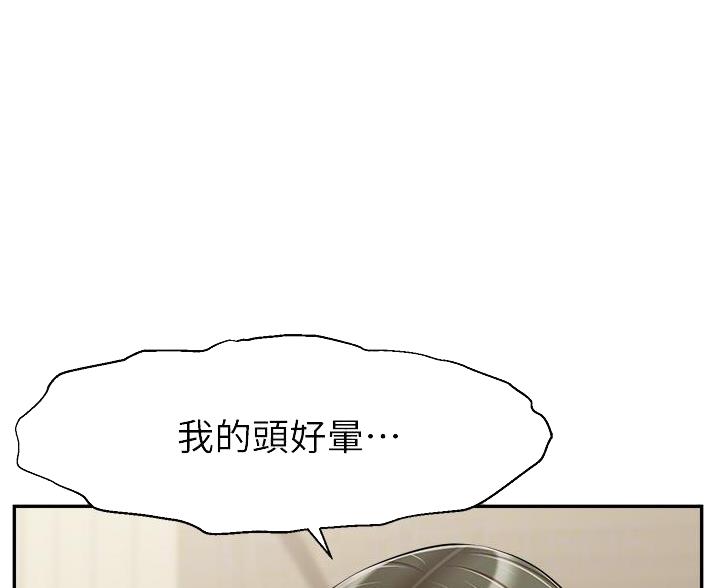 《大学教授的爸爸》第66话 第60页