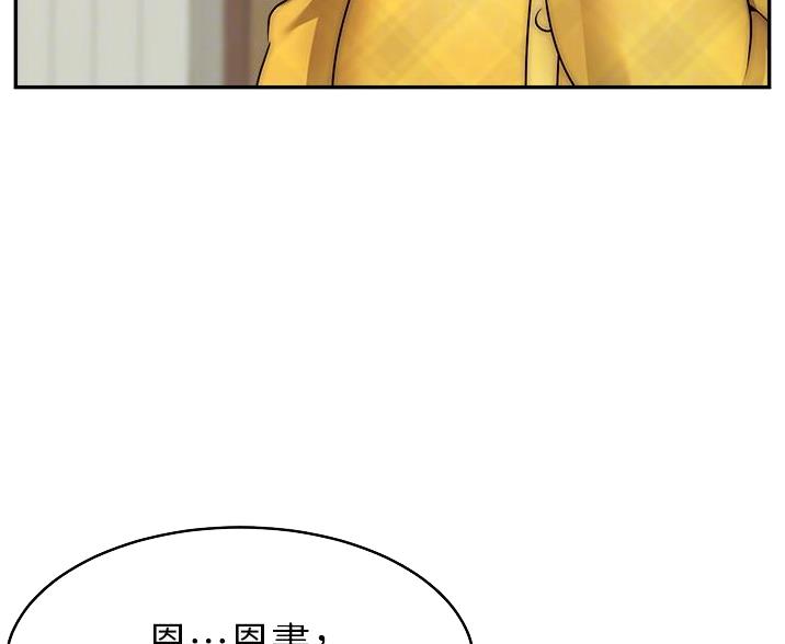 《大学教授的爸爸》第66话 第62页