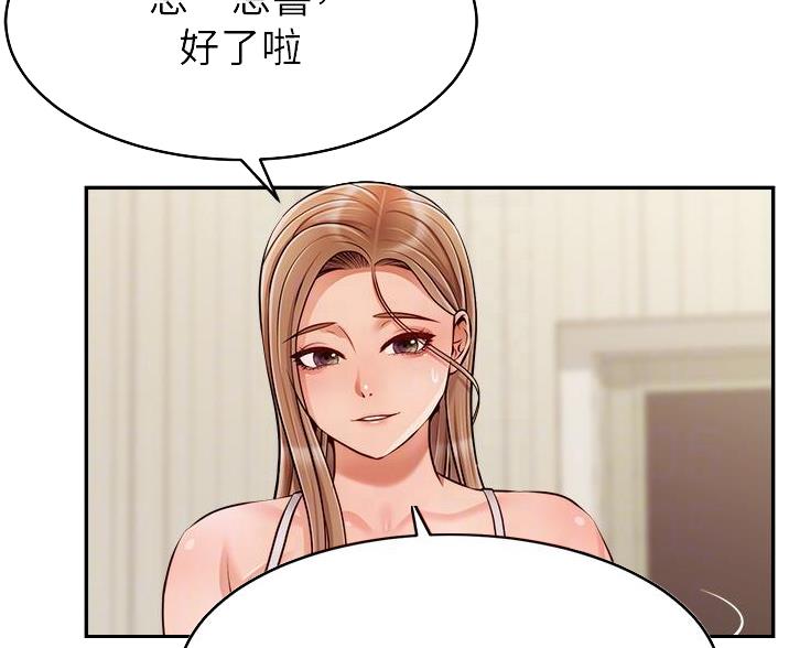 《大学教授的爸爸》第66话 第63页