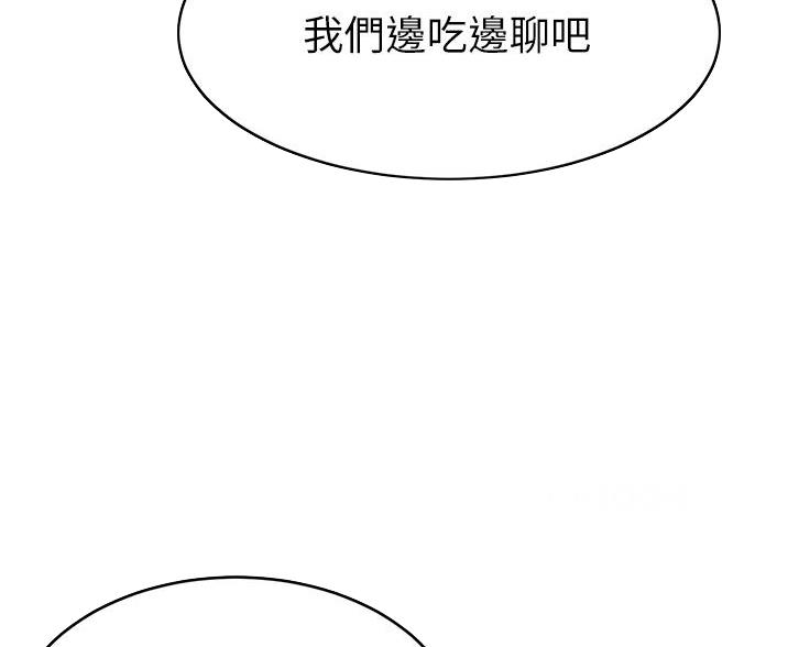《大学教授的爸爸》第66话 第64页