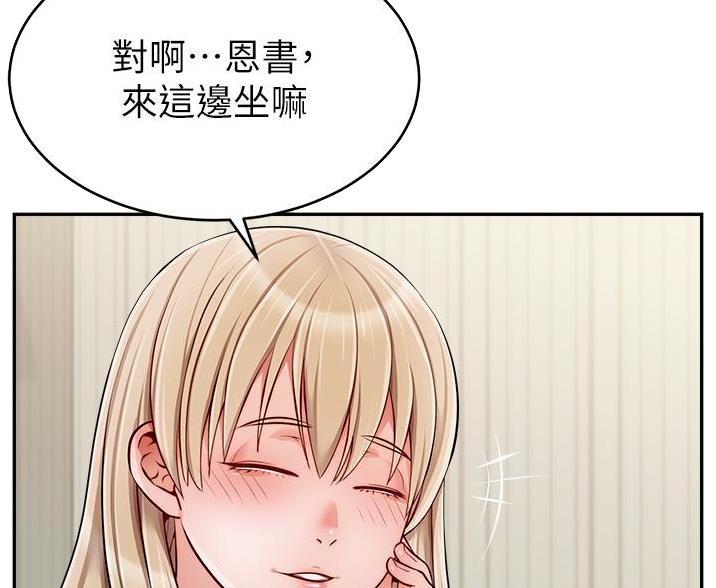 《大学教授的爸爸》第66话 第65页