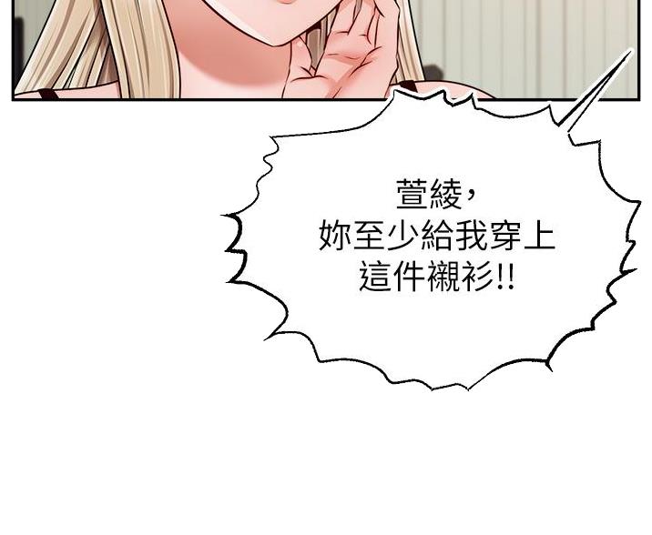 《大学教授的爸爸》第66话 第66页