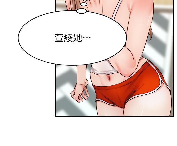 《大学教授的爸爸》第66话 第68页