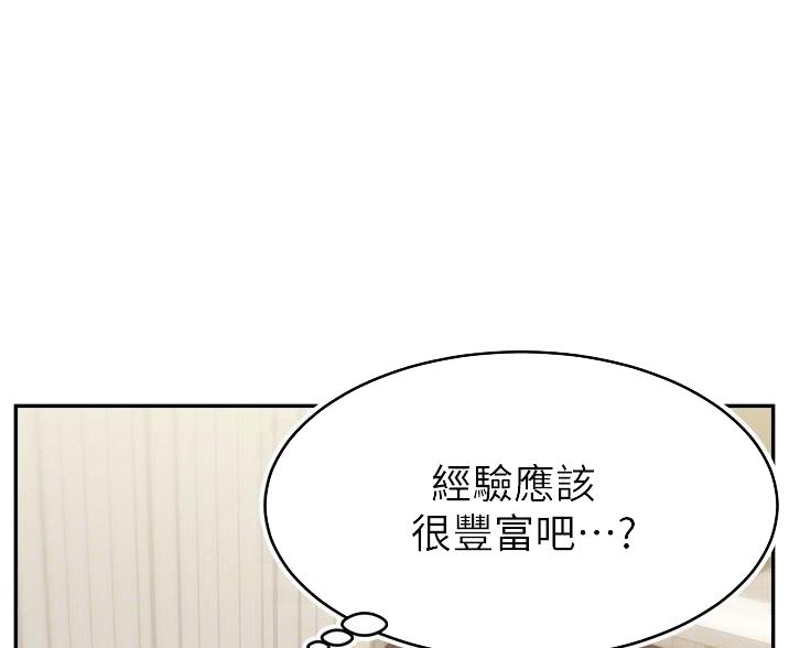 《大学教授的爸爸》第66话 第69页