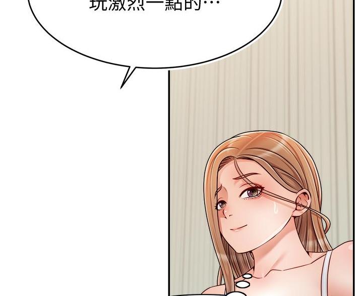《大学教授的爸爸》第69话 第100页