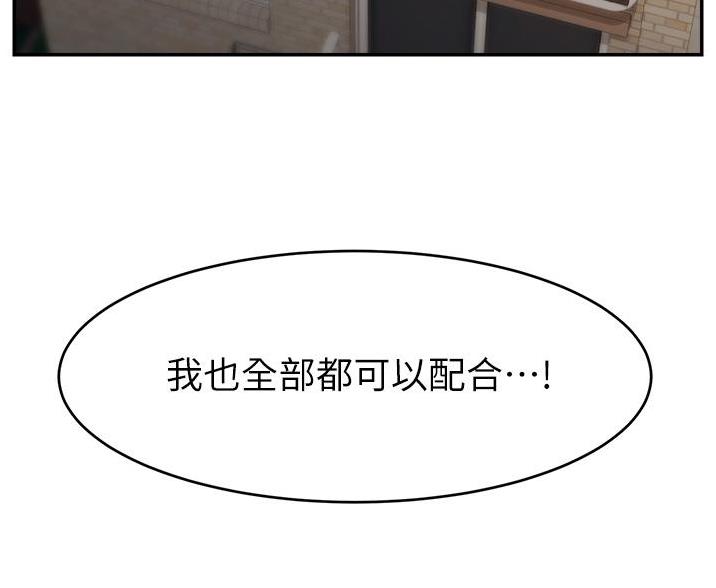 《大学教授的爸爸》第69话 第103页