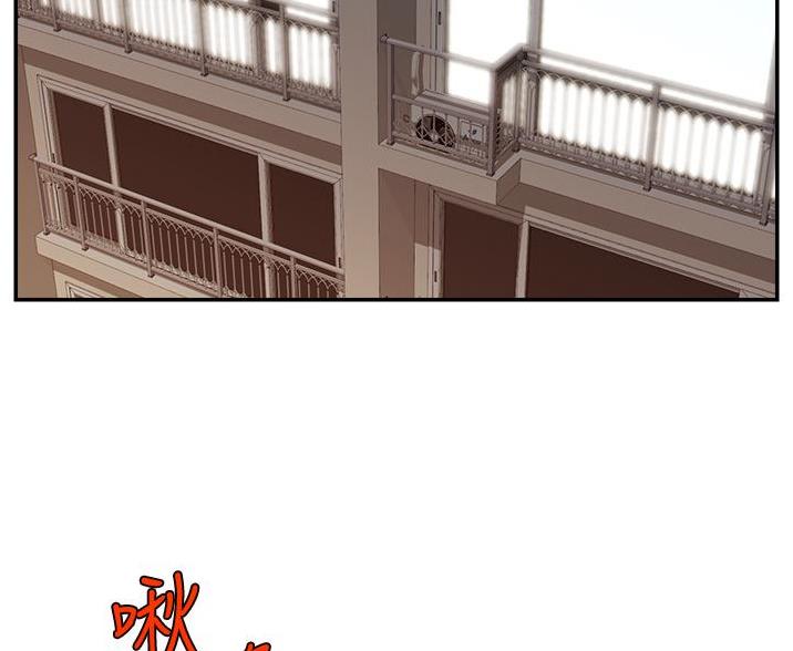 《大学教授的爸爸》第69话 第105页