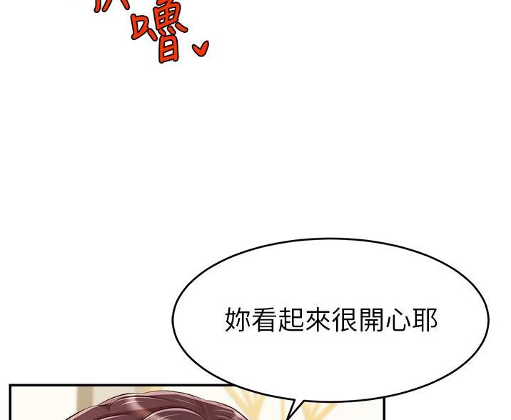 《大学教授的爸爸》第69话 第106页