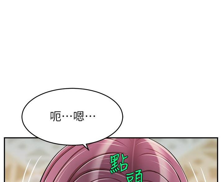 《大学教授的爸爸》第69话 第108页