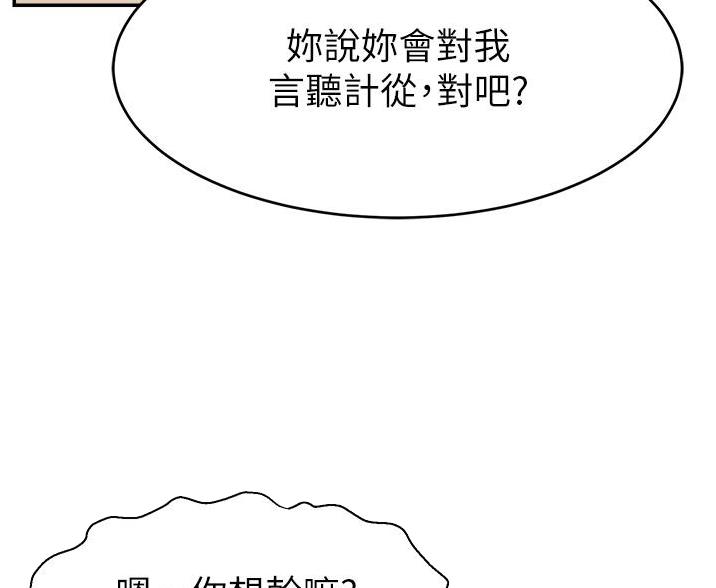 《大学教授的爸爸》第69话 第112页