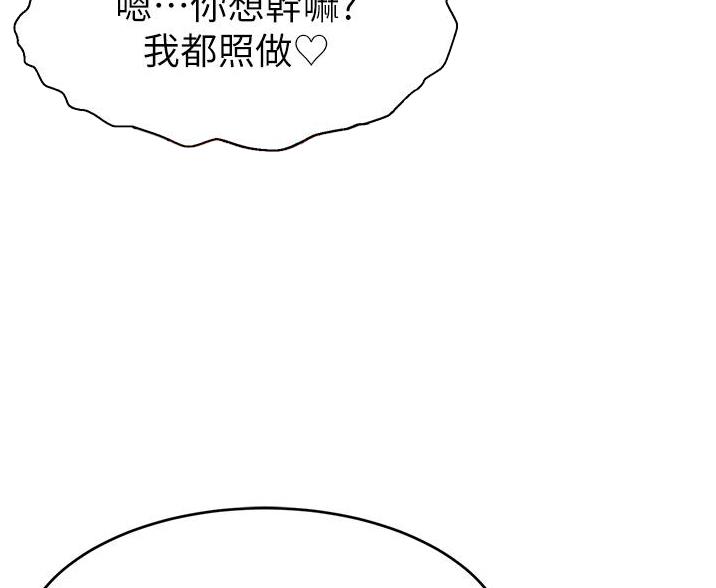 《大学教授的爸爸》第69话 第113页