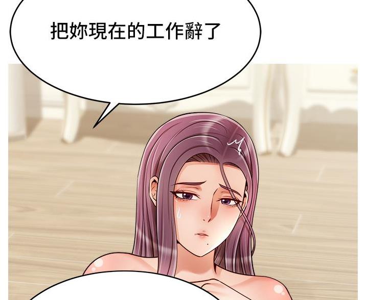 《大学教授的爸爸》第69话 第114页