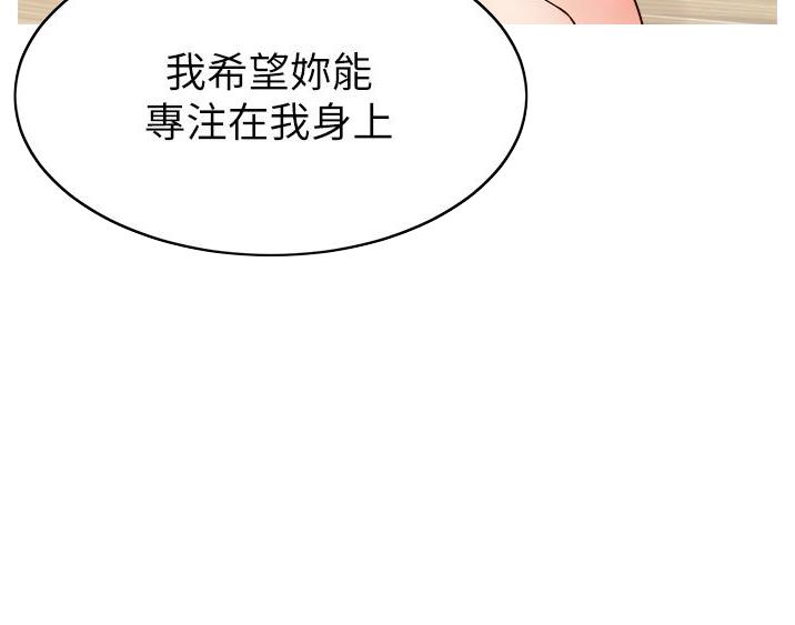 《大学教授的爸爸》第69话 第115页
