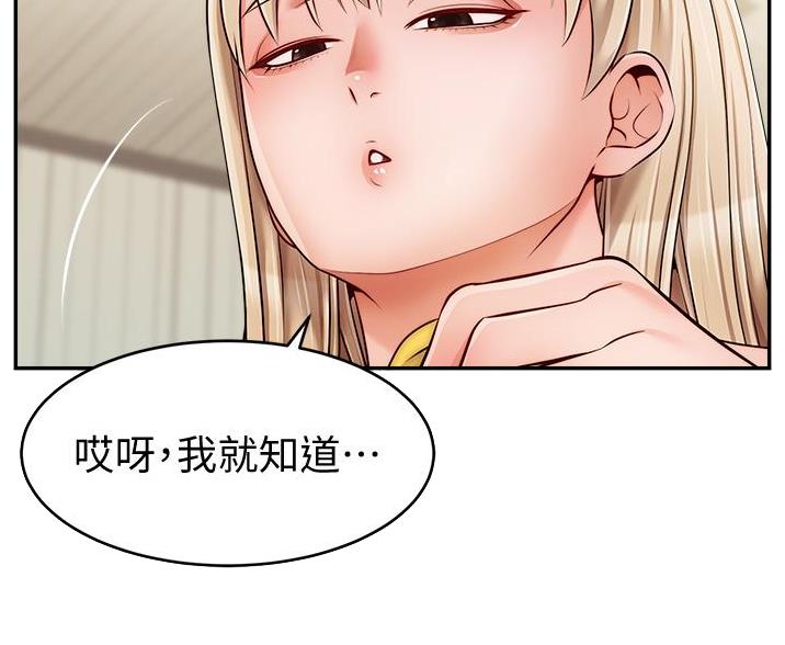 《大学教授的爸爸》第69话 第13页