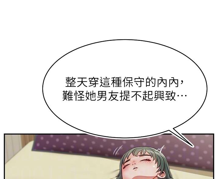 《大学教授的爸爸》第69话 第14页