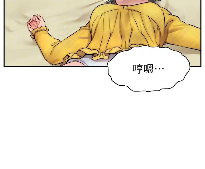 《大学教授的爸爸》第69话 第15页