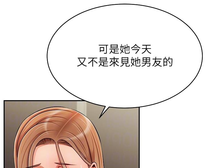 《大学教授的爸爸》第69话 第16页