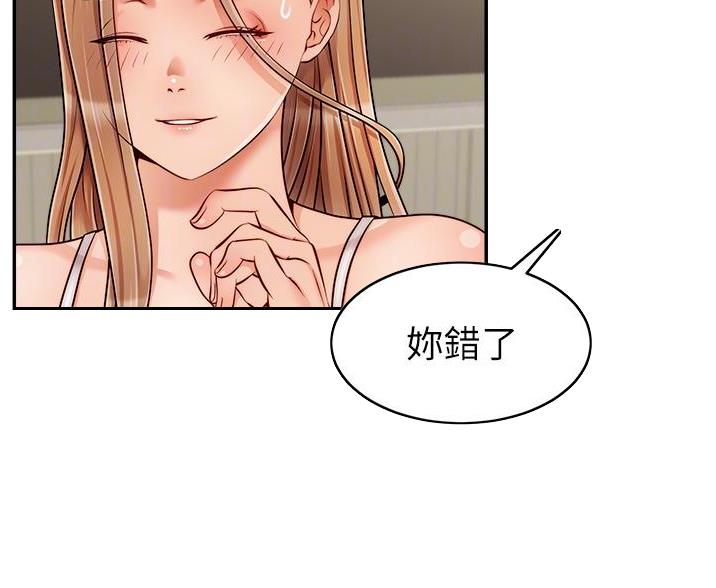 《大学教授的爸爸》第69话 第17页