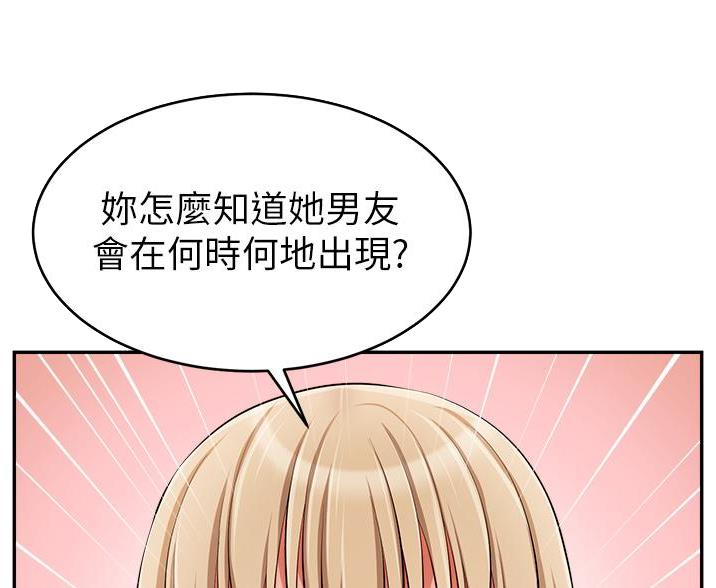 《大学教授的爸爸》第69话 第18页