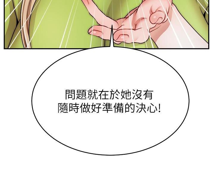 《大学教授的爸爸》第69话 第20页